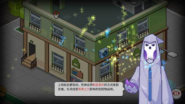 死神来了汉化内置菜单截图