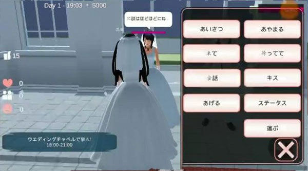 樱花校园内置菜单无限金币截图
