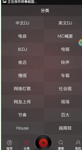 dj多多车载音乐