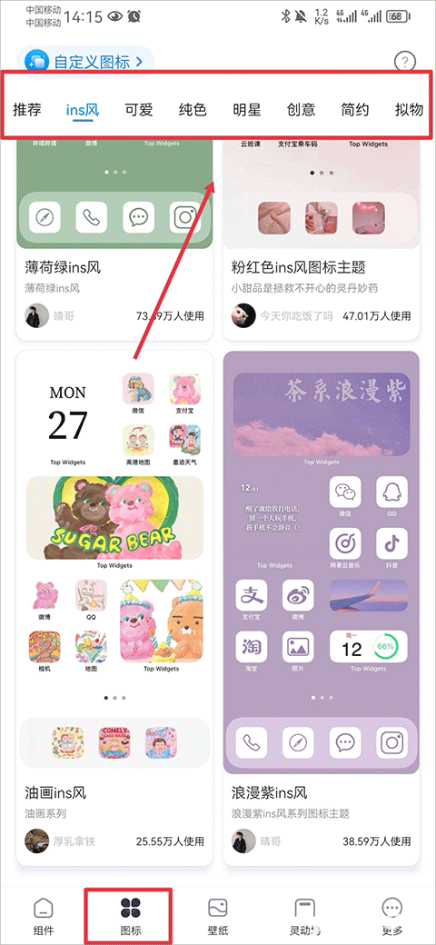 Top Widgets万能小组件
