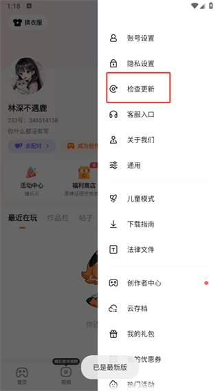 233游戏乐园正版