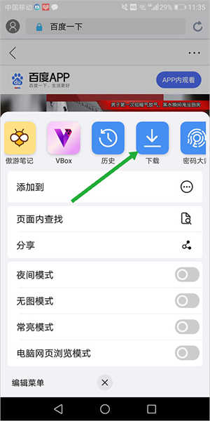 西瓜浏览器