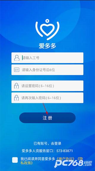 爱多多富士康