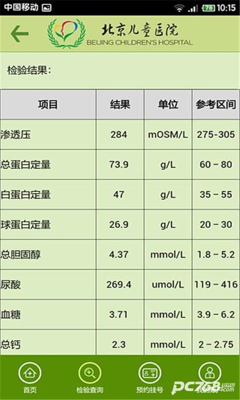 北京儿童医院