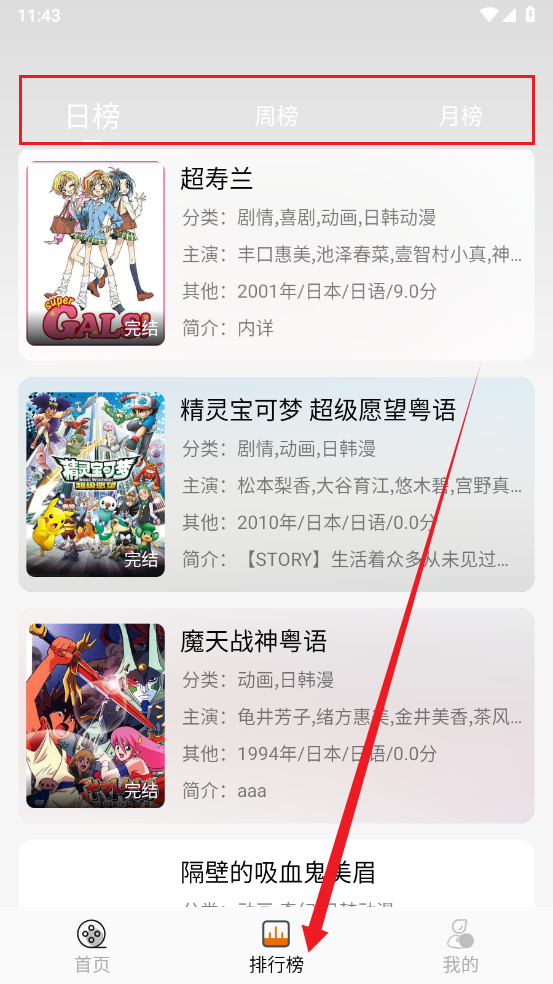 黑猫动漫2025