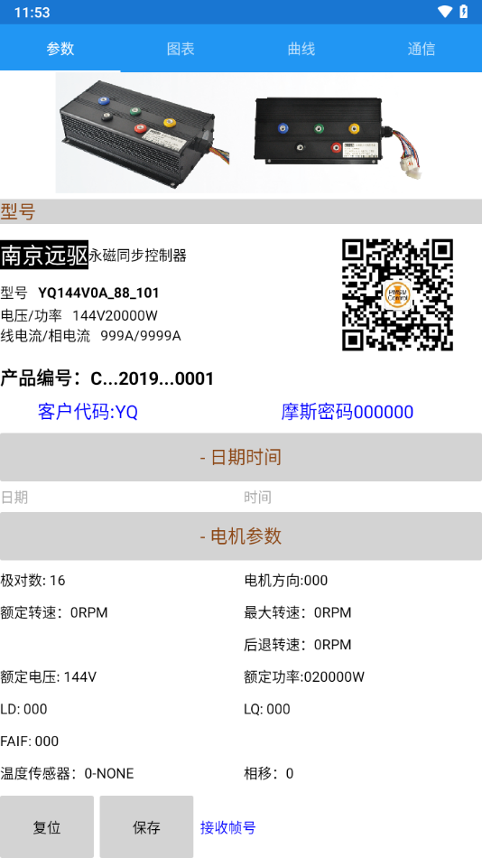 南京远驱1.5.6老款app