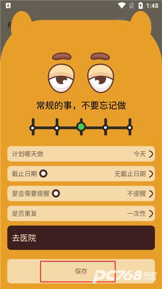 待办泡泡