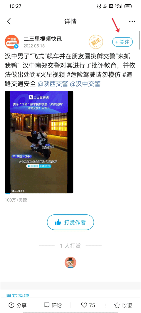 二三里