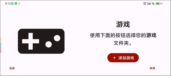 ryujinx模拟器手机版