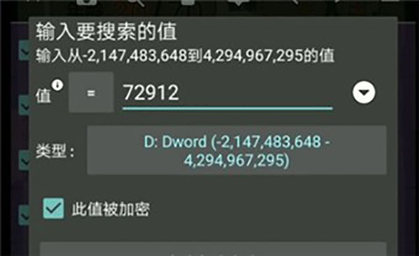 GG修改器免root中文版