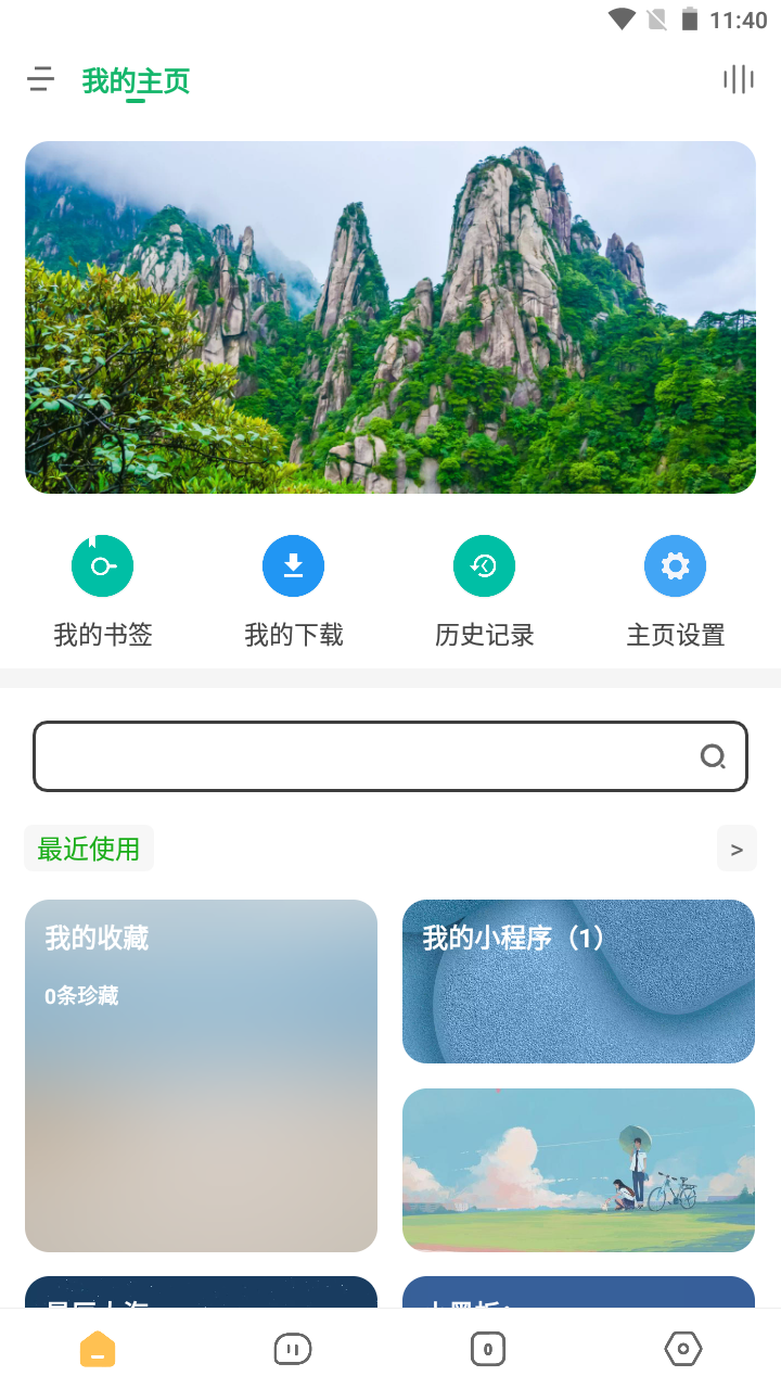 海阔视界app