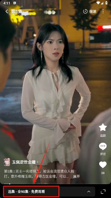 木叶免费短剧