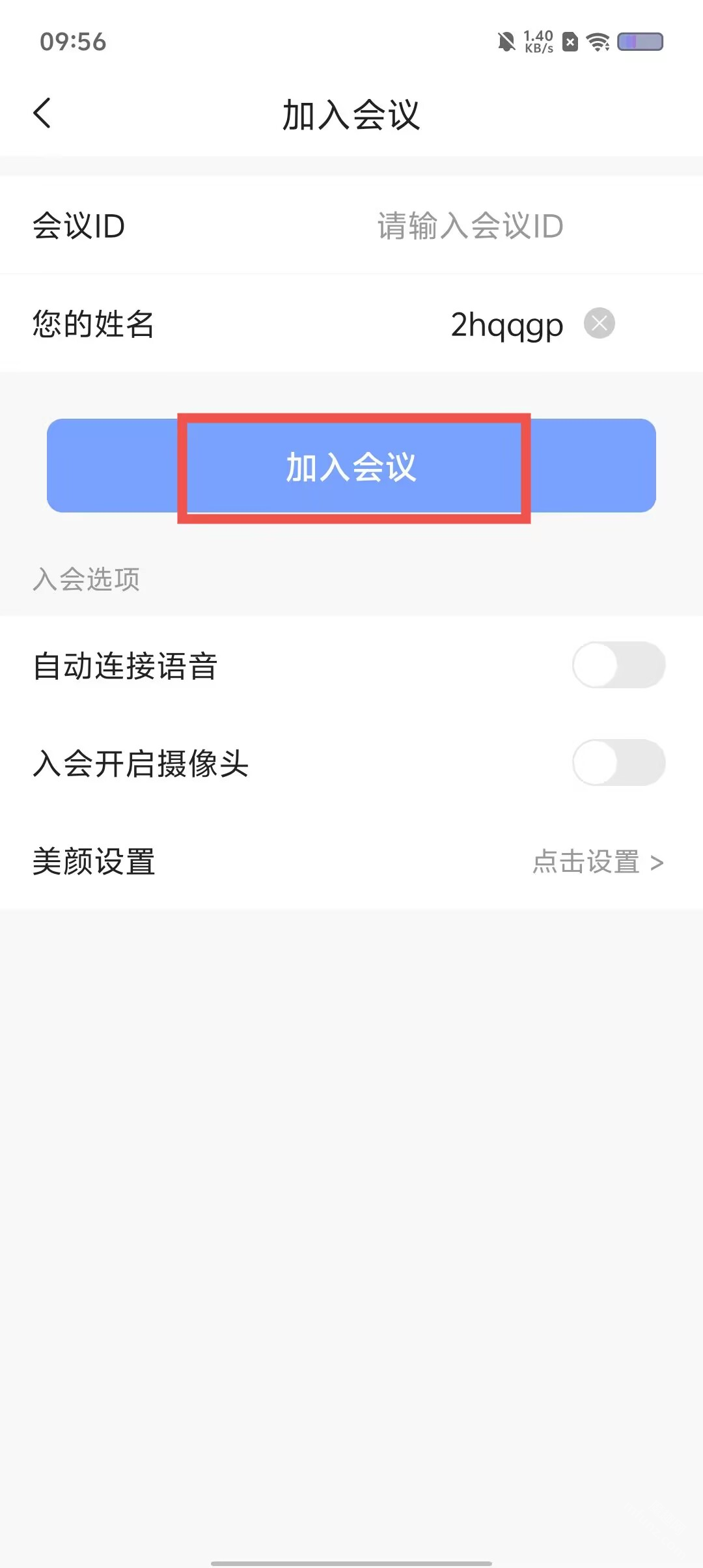 觅讯app