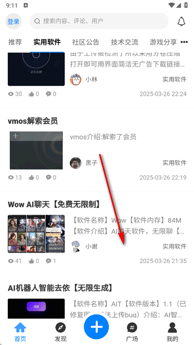林玖社区