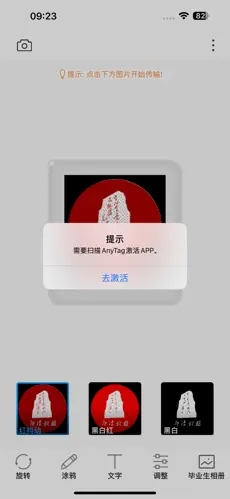 魔法相框app