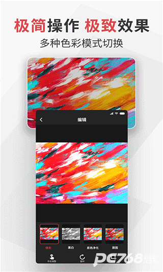 极简扫描