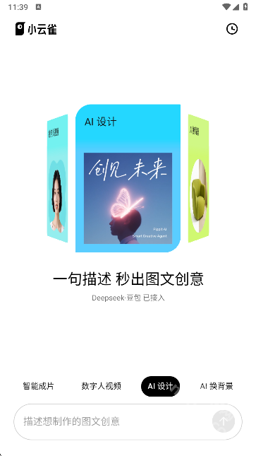 抖音小云雀