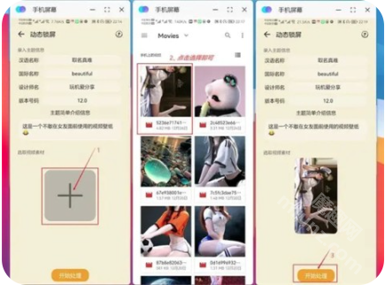 主题协作器