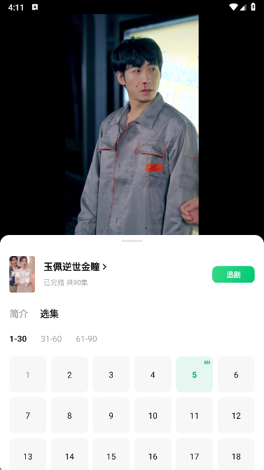 木叶免费短剧