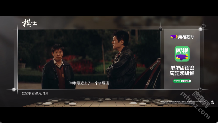 江海影院tv版
