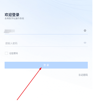 yhdos永辉软件