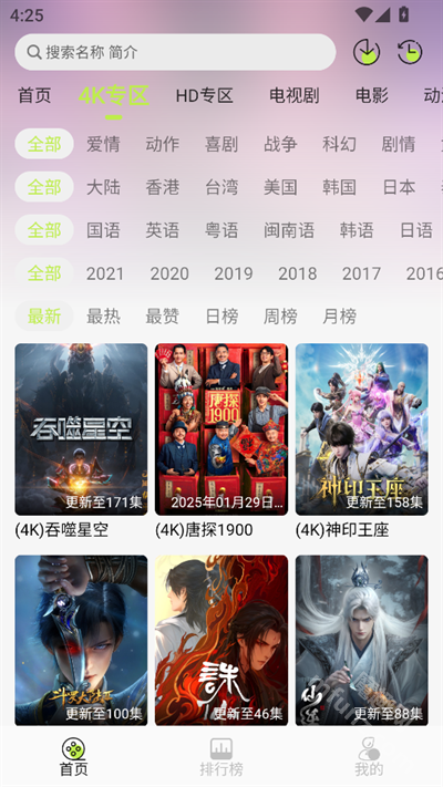 仓鼠4K纯净版