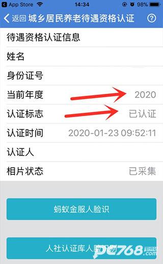 广西人社