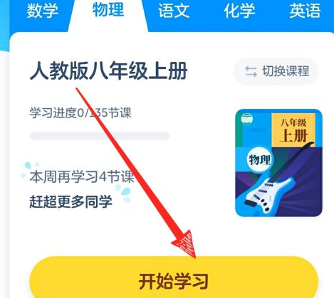 洋葱学园官方版