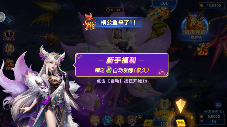 炮炮捕鱼美团版免费下载