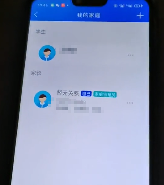 智慧中小学安卓版