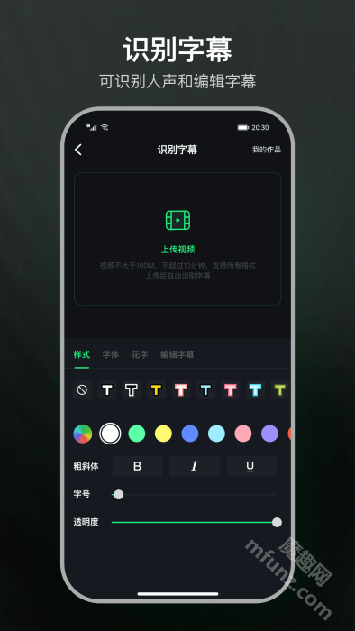 聚能推
