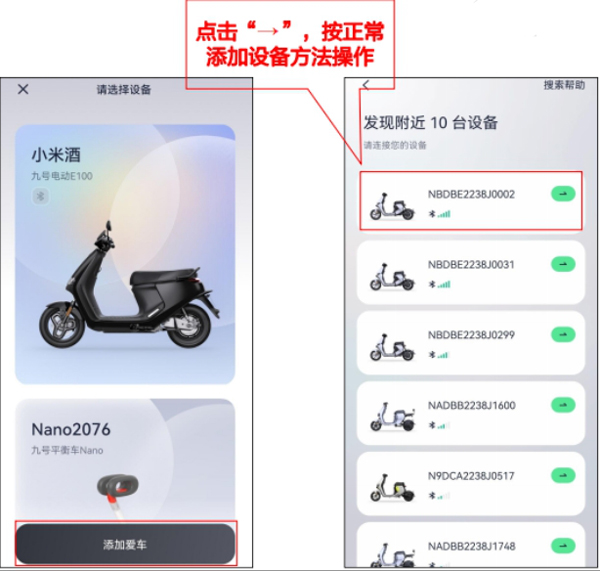 九号出行6.6.8