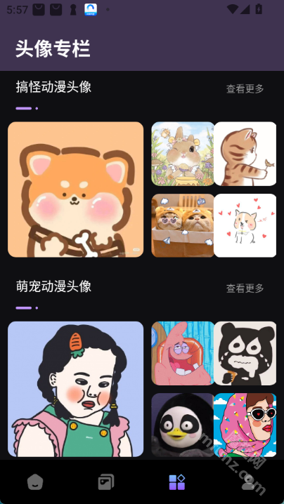全能实况APP