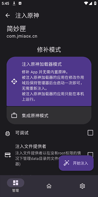 opatch框架