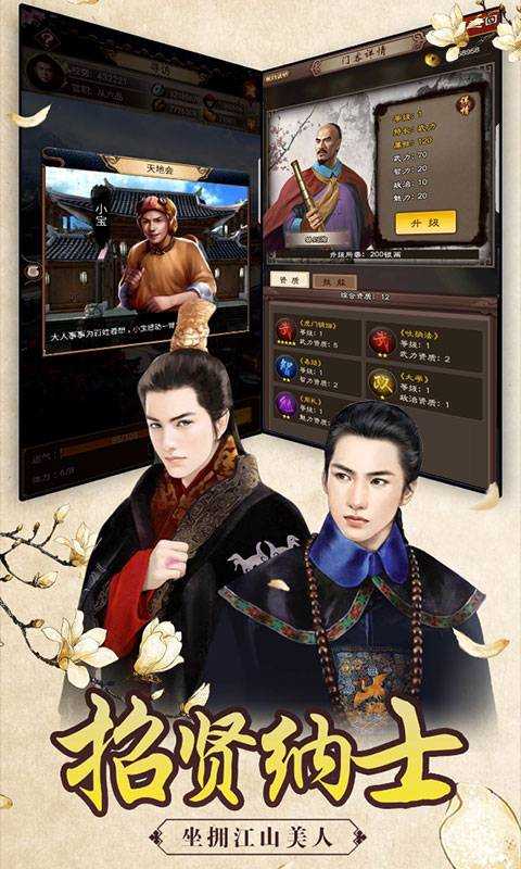 重生帝王路截图