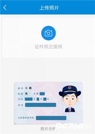 内蒙古税务电子税务局