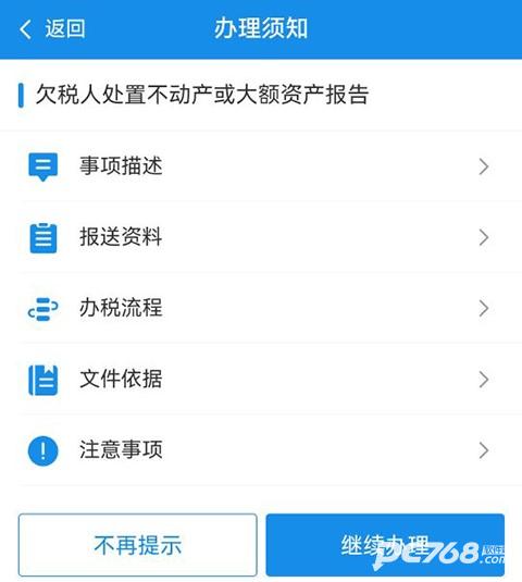 上海税务