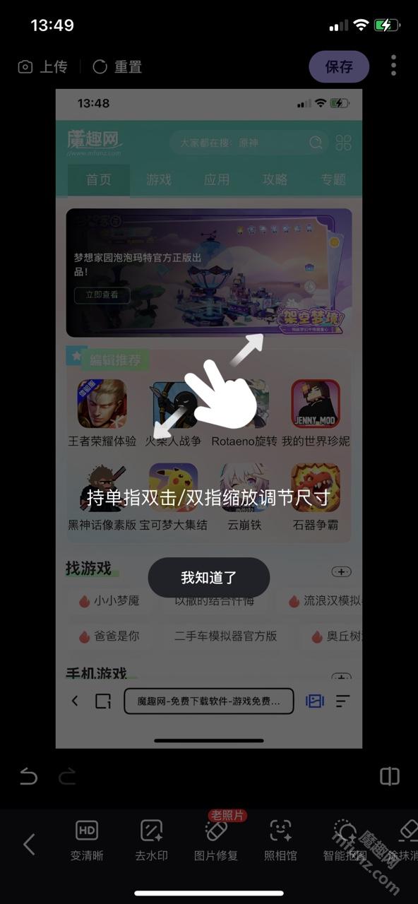 百度ai照片助手