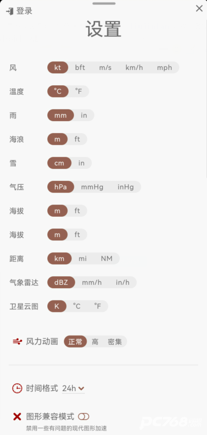 windy官方中文版
