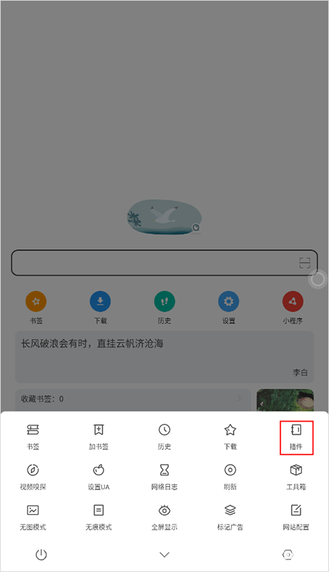 嗅觉浏览器2024新版本