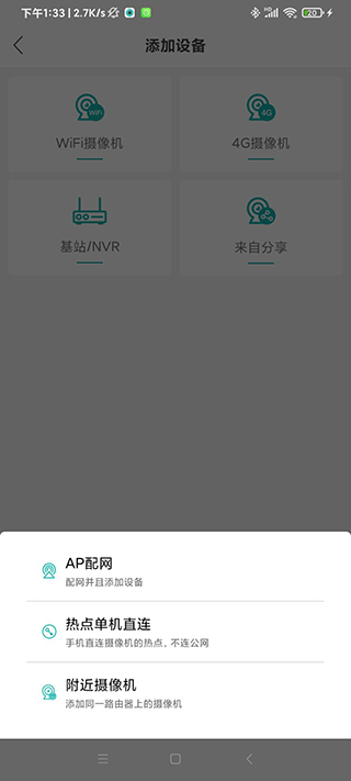 超级看看监控