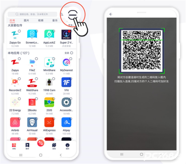 快牙手机版