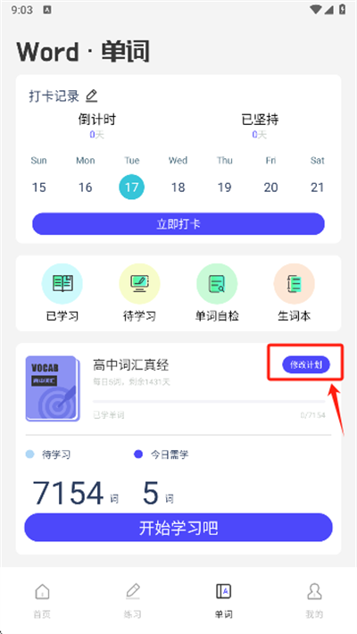 深度英语