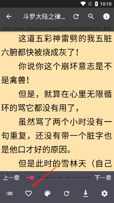 爬小说