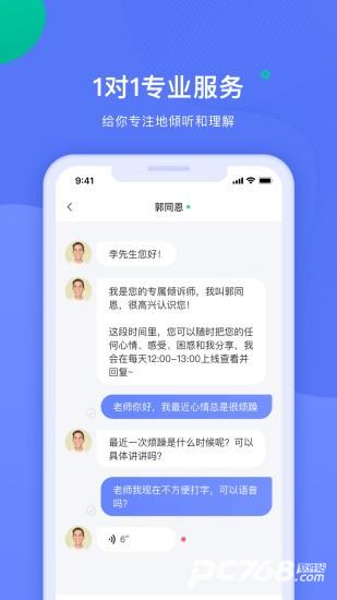绵羊倾诉