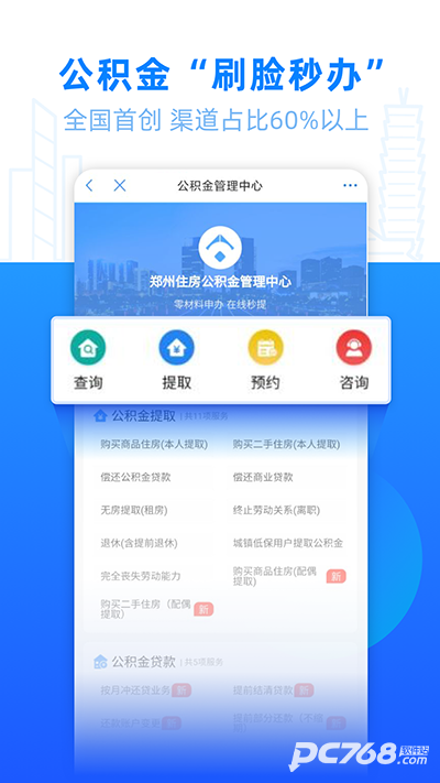 郑好办
