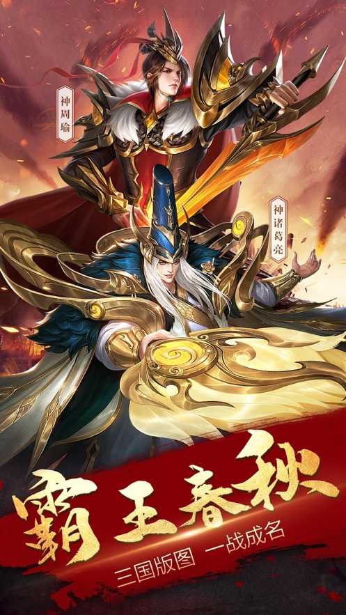 九州霸图苹果版截图