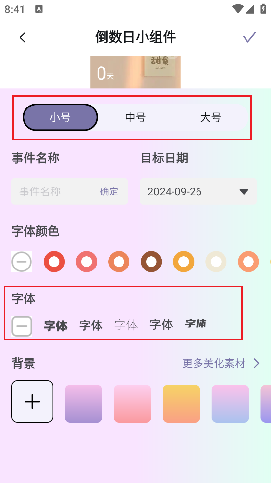 Top精灵小组件app