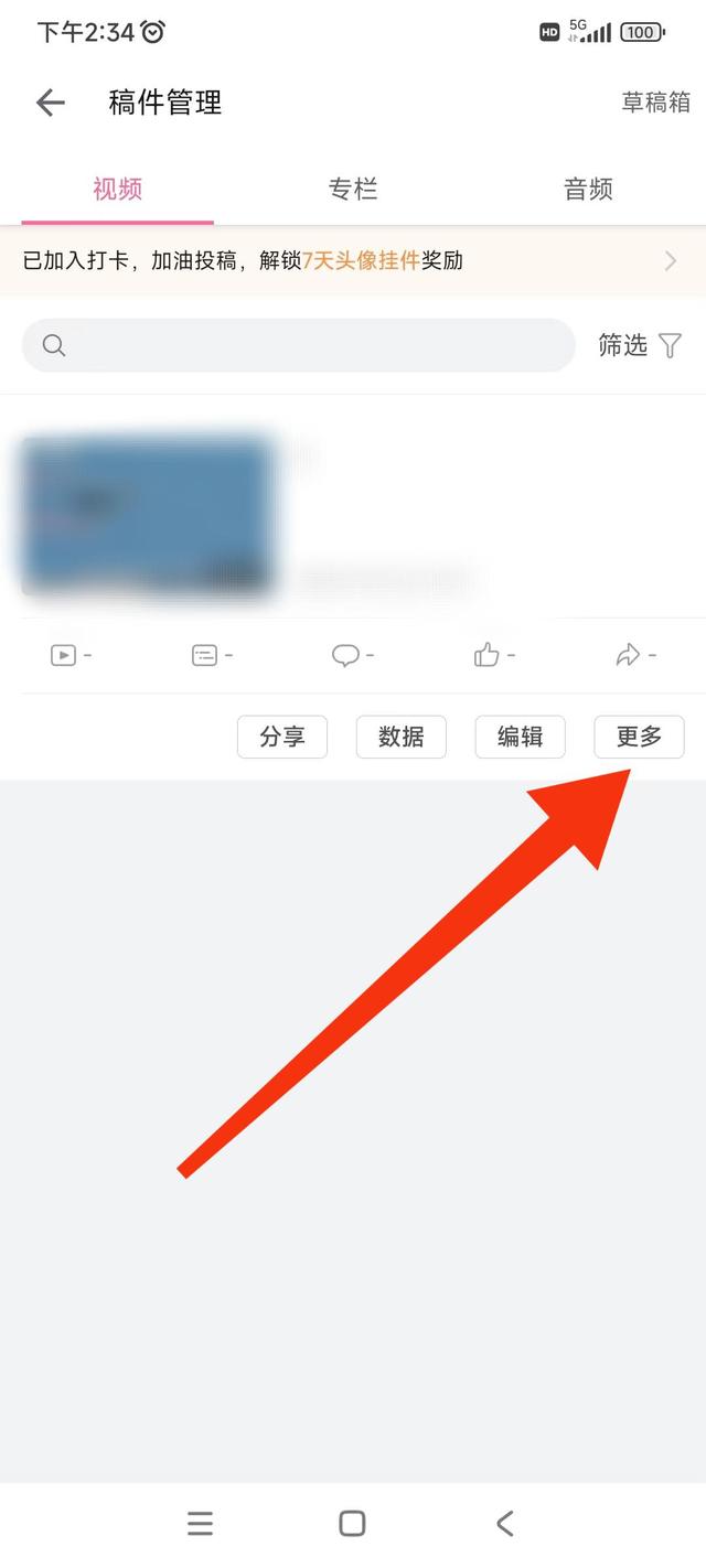 哔哩哔哩内置模块