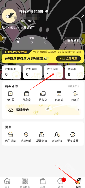 大黑驴卡牌app